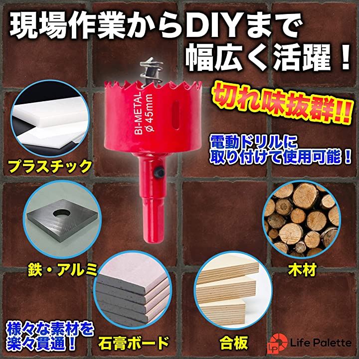 互換品 バイメタル ホールソー ホルソー セット 穴あけ 切削 木工 工具 工具ケース付き
