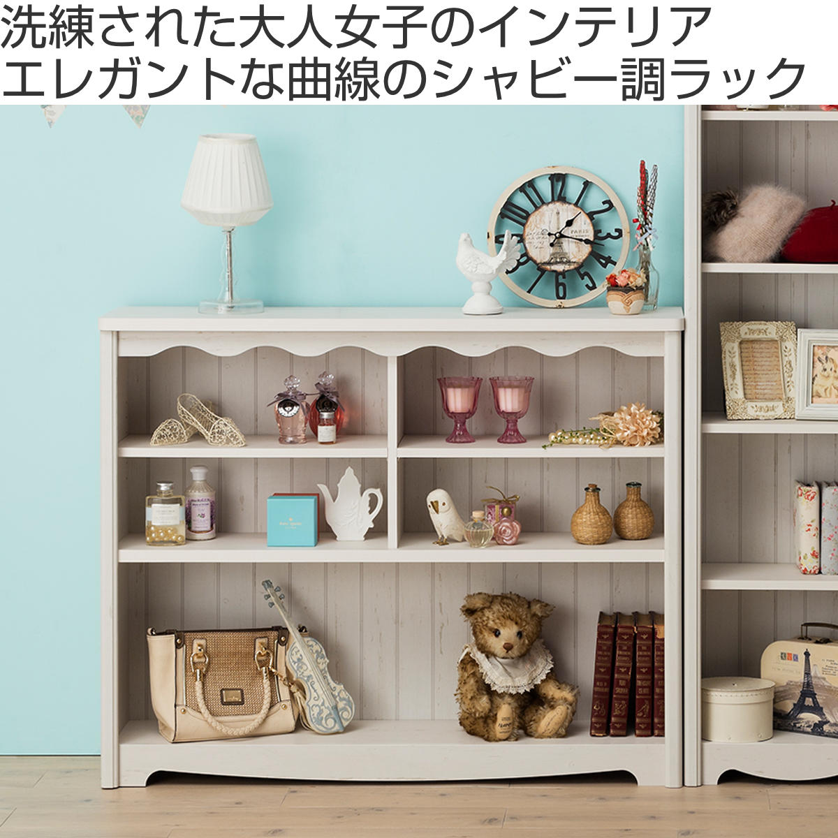 オープンラック 幅111.9cm 3段 モンシェリーヌ 白家具 木製 本棚 ディスプレイ ラック 棚 収納 シャビー調 多目的ラック シェルフ 家具 フレンチカントリー 書棚