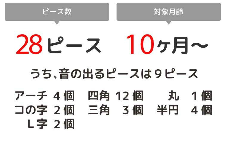 SOUND ブロックス Large エデュテ 音のなる 積み木 サウンドブロックス ラージ 28ピース 10ヶ月 1歳 2歳 木製 知育 安全 パズル こども 男の子 女の子 木製 edute 子供