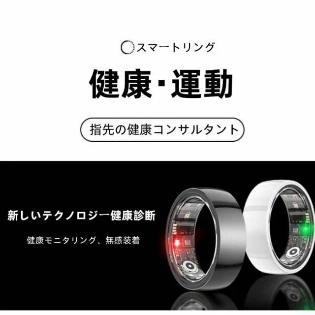 スマートリング 健康管理 日本製センサー心拍数 血中酸素 睡眠 実用的 5ATMM防水 Android/iPhone対応 全9サイズ プレゼント 敬老の日 23