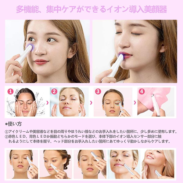美顔器 目元ケア 目もと集中ケア 目元エステ イオン導入 超音波美顔器 Qoo10] 美顔器 目元ケア美顔器 温熱 イオン導入