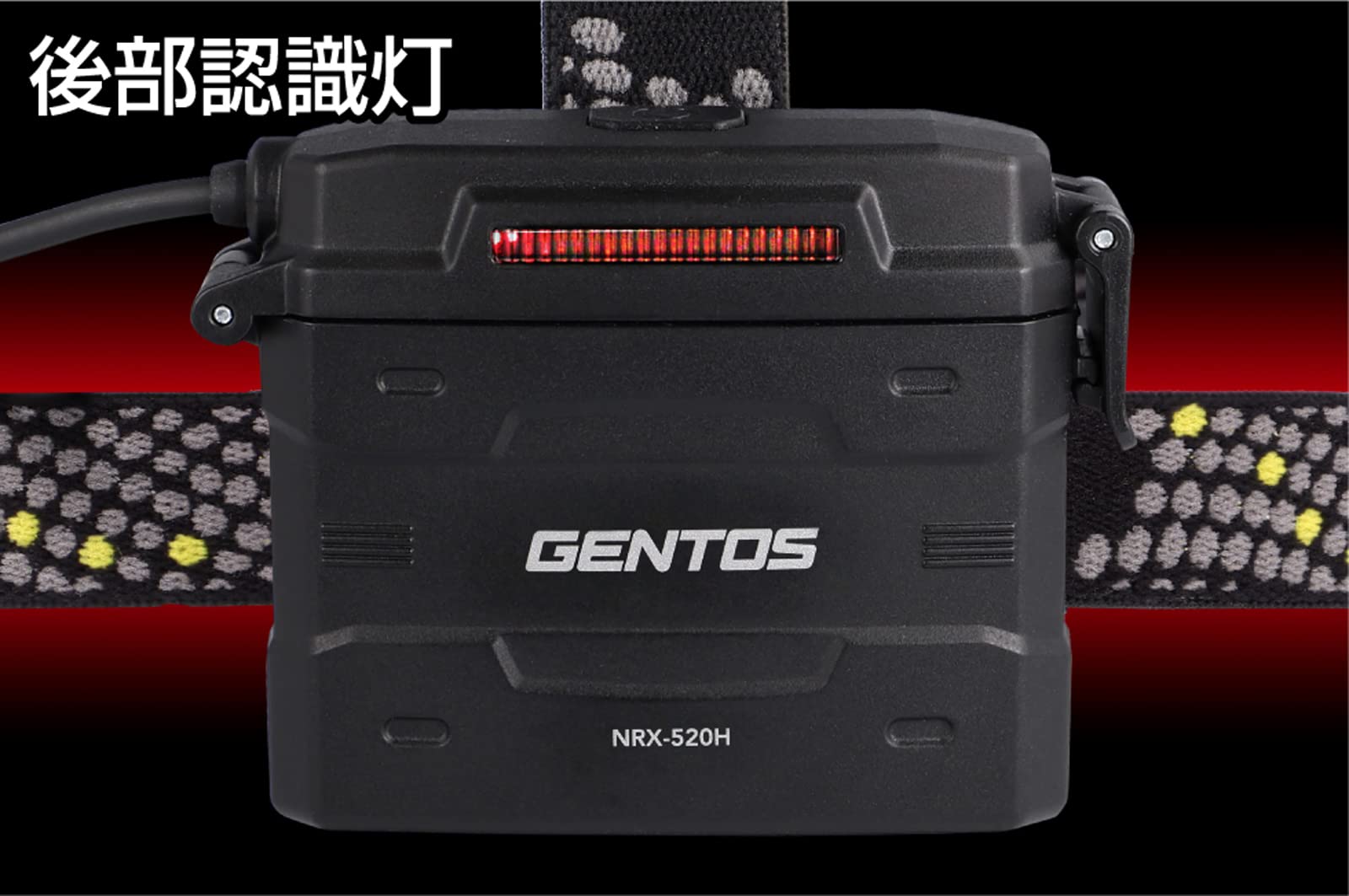 GENTOS(ジェントス) LED ヘッドライト USB充電式 【明るさ450ルーメン/実用点灯10時間/後部認識灯】 専用充電池または単3形電池4本(別売り)使用 NRシリーズ NRX-520H GENTOS(ジェントス) LED ヘッドライト USB充電式 【明るさ450ルーメン/実用点灯10時間/後部認識灯】 専用充電池または単3形電池4本(別売り)使用 NRシリーズ NRX-520H
