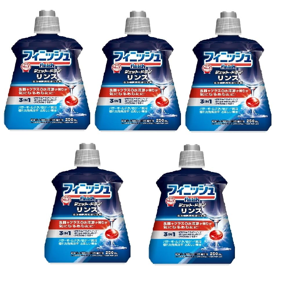 フィニッシュ リンス 250ml × 5個セット フィニッシュ リンス 250ml × 5個セット