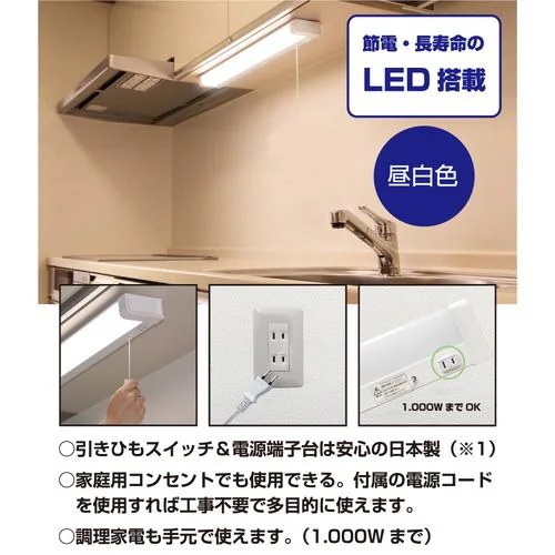 YAMADA SELECT YSA800KM 流し元灯 約510(幅)×44.5(高さ)×89(奥行)mm YAMADA SELECT YSA800KM 流し元灯 約510(幅)×44.5(高さ)×89(奥行)mm