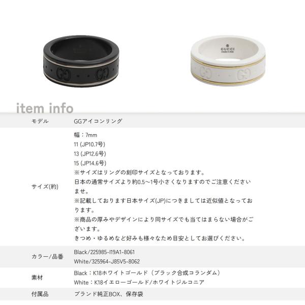 リング 225985 I19A1 8061 325964 J85V5 8062 指輪 GGパターン シンバンド リング 225985 I19A1 8061 325964 J85V5 8062 指輪 GGパターン シンバンド