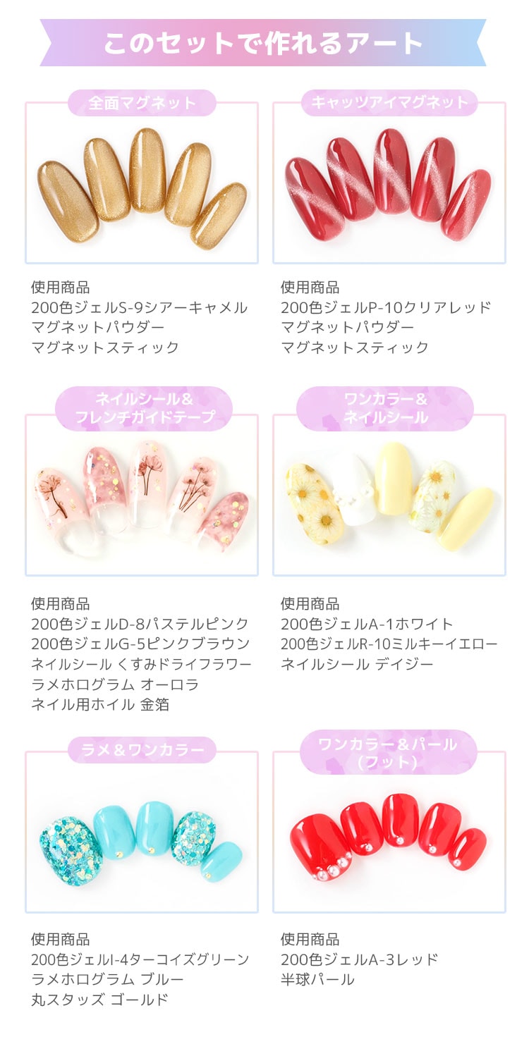 Qoo10] 【特盛！！】ジェルネイルスターターキット