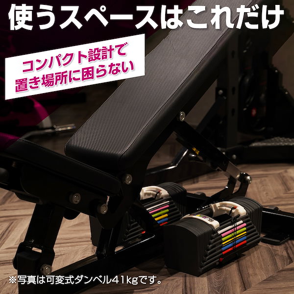 可変式ダンベル 41kg×2個セット （Qoo10] 可変式 ブロック