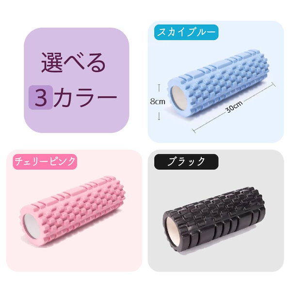 ストレッチポール公式サイト｜製品紹介/ EX