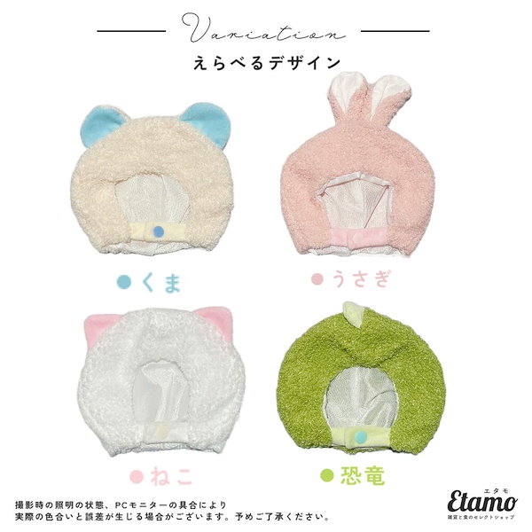 Qoo10] ぬい服 大きめ アニマル 帽子 約 20