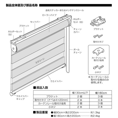 自在に光の量を調節できる調光ロールスクリーン チョコレート 約幅130x高さ150cm 自在に光の量を調節できる調光ロールスクリーン チョコレート 約幅130x高さ150cm
