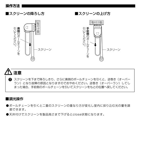 自在に光の量を調節できる調光ロールスクリーン チョコレート 約幅130x高さ150cm 自在に光の量を調節できる調光ロールスクリーン チョコレート 約幅130x高さ150cm