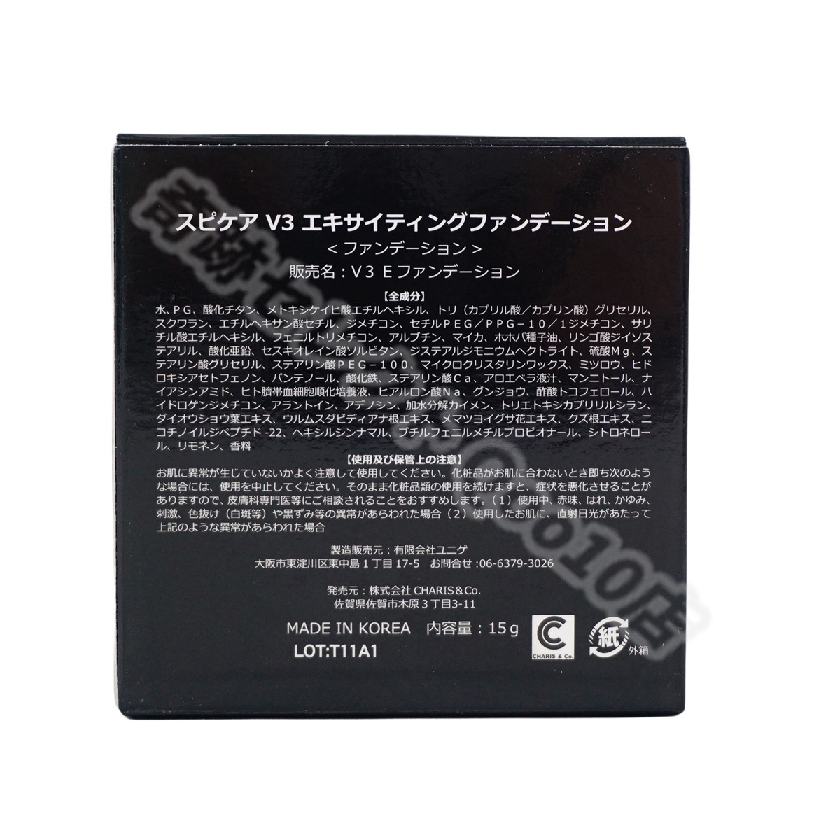 【正規品 LOT番号付 本体】 スピケア V3エキサイティングファンデーション 15g SPICARE 韓国コスメ 【正規品 LOT番号付 本体】 スピケア V3エキサイティングファンデーション 15g SPICARE 韓国コスメ