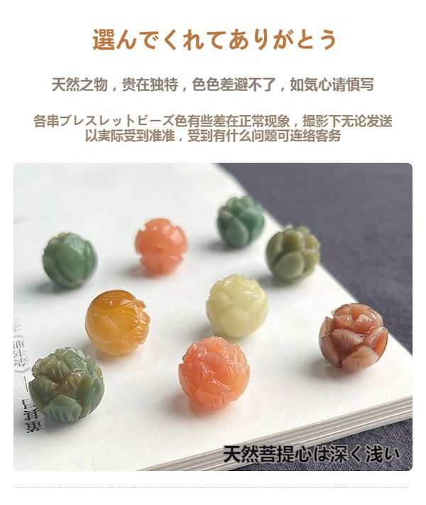 [Qoo10] ブレスレット 菩提樹 数珠ブレスレット