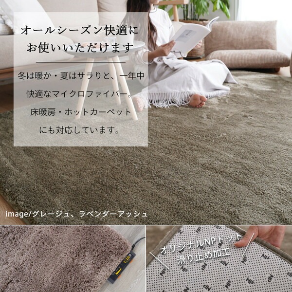 洗える マイクロファイバー 2層ウレタンラグ MS-305 約130x190cm ベージュ