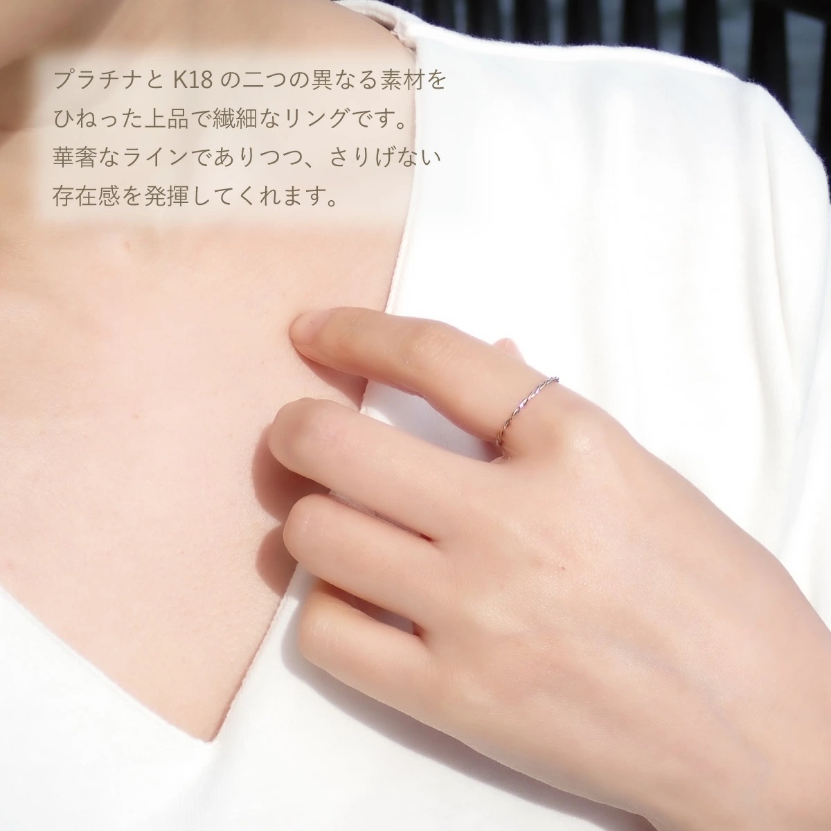 リング プラチナ pt900 K18 ツイスト ひねり ねじり 華奢 細身 細い お肌に優しい 上品