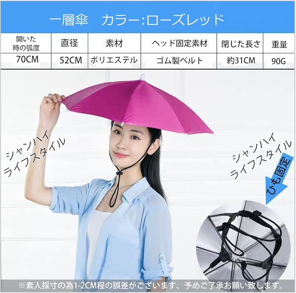 Qoo10] 2色頭にかぶる日傘 子供用 アンブレラハ