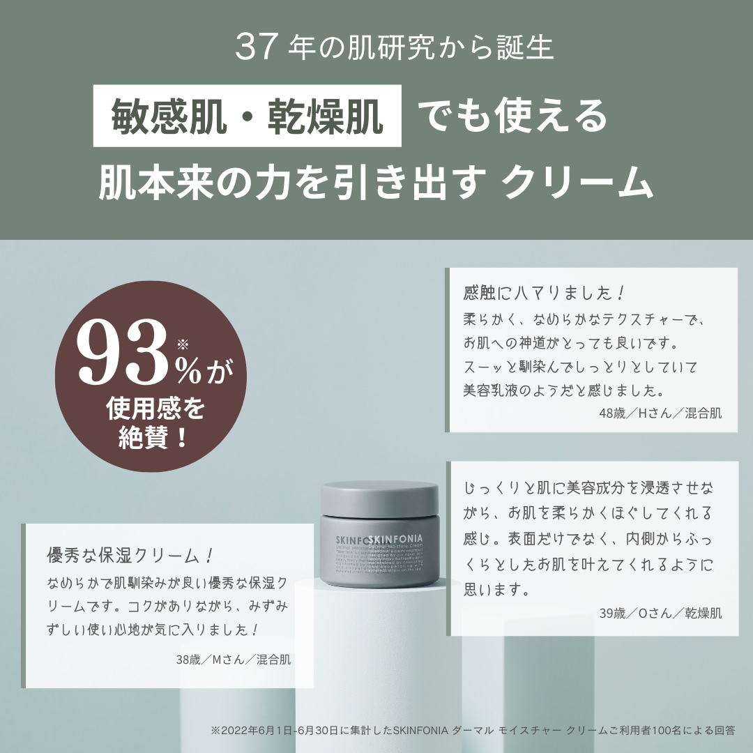 Qoo10] skinfonia 【肌育実感3点セット 化粧水 美容液 フ