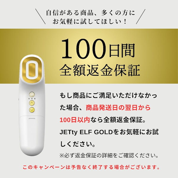 Qoo10] JETTY 美顔器 JETtyELF GOLD ジェ