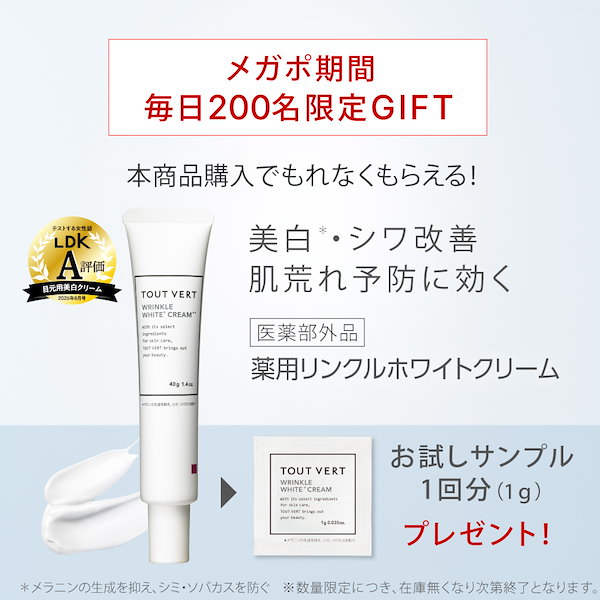 Qoo10] トゥヴェール 【純粋レチノール】レチノショット 0.1