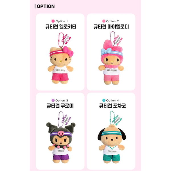 【韓国】サンリオ　オリーブヤング　キーホルダー　ストラップ 韓国】サンリオ オリーブヤング キーホルダー ストラップ