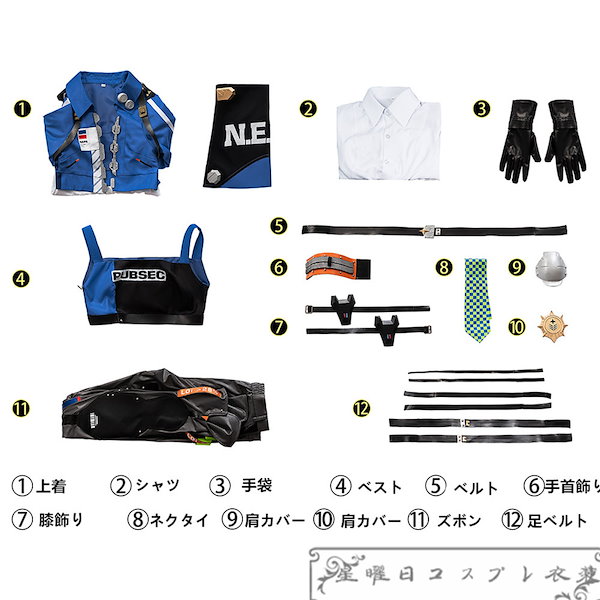 ゼ　ア　　ス　コスプレ用スーツ 衣装　当日発送 ゼ ア ス コスプレ用スーツ 衣装 当日発送