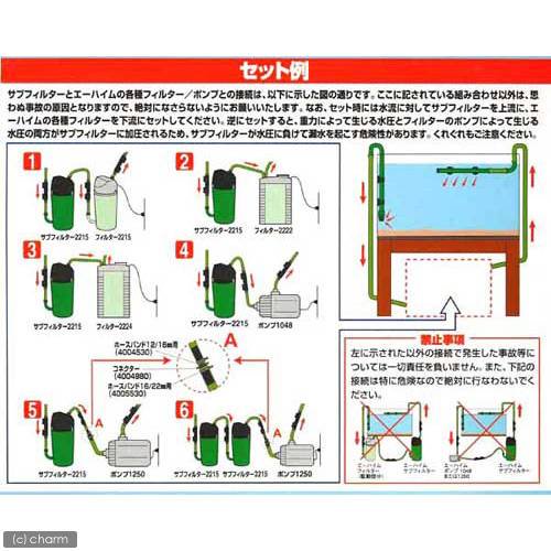 外部フィルター　エーハイム　サブフィルター　２２１５＋ダブルタップ　直径１２／１６　１本セット　メーカー保証期間１年　ＣＲＣ10―03―01―50―00