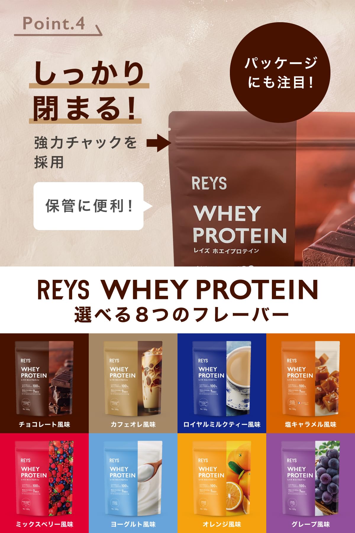 REYS レイズ 粉末 ホエイ プロテイン 山澤 礼明 監修 1kg 国内製造 ビタミン7種配合 WPCプロテイン ぷろていん ホエイプロテイン (チョコレート風味) REYS レイズ 粉末 ホエイ プロテイン 山澤 礼明 監修 1kg 国内製造 ビタミン7種配合 WPCプロテイン ぷろていん ホエイプロテイン (チョコレート風味)