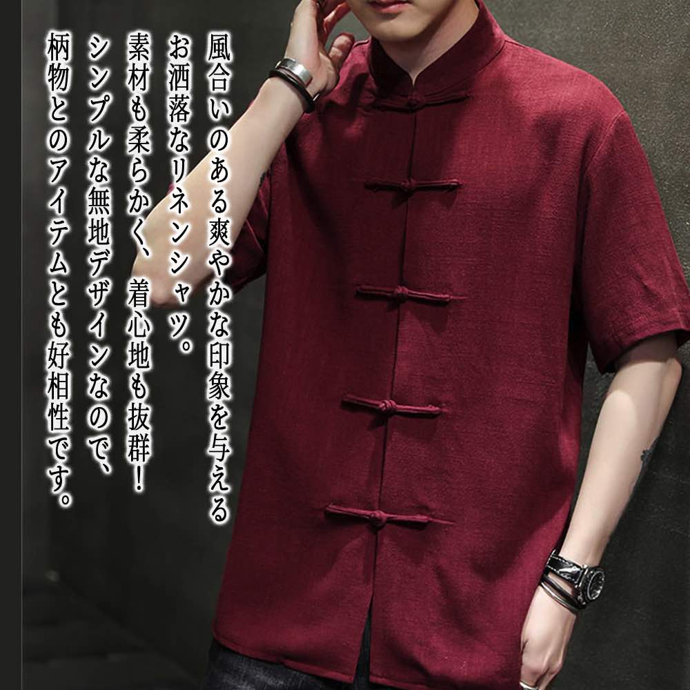 シャツ メンズ 半袖リネンシャツ おもしろ ビジネス 派手 薄手 インナー 肌着 七分袖 ノーカラー 襟付き 大きいサイズ 黒 ドルマン ゴルフ おしゃれ ロング 半袖 夏 ネルシャツ コーデ カジュ