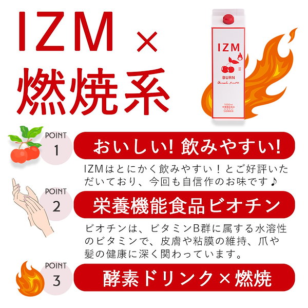 Qoo10] バーン IZM BURN イズム バーン アセロ