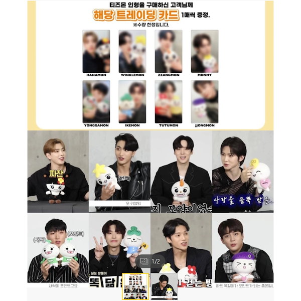 最安！ATEEZ TEEZMON ティズモン マスコット トレカ コンプセット② m98879112332_1.jpg?1722850755