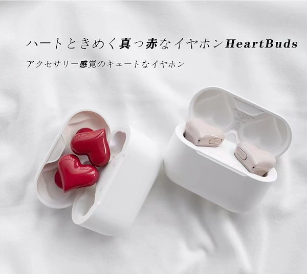 ハート型イヤホン レッド かわいい Heart Buds ワイヤレス イヤホン 