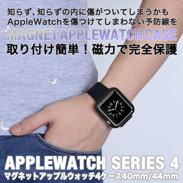 applewatch4 人気 カバー