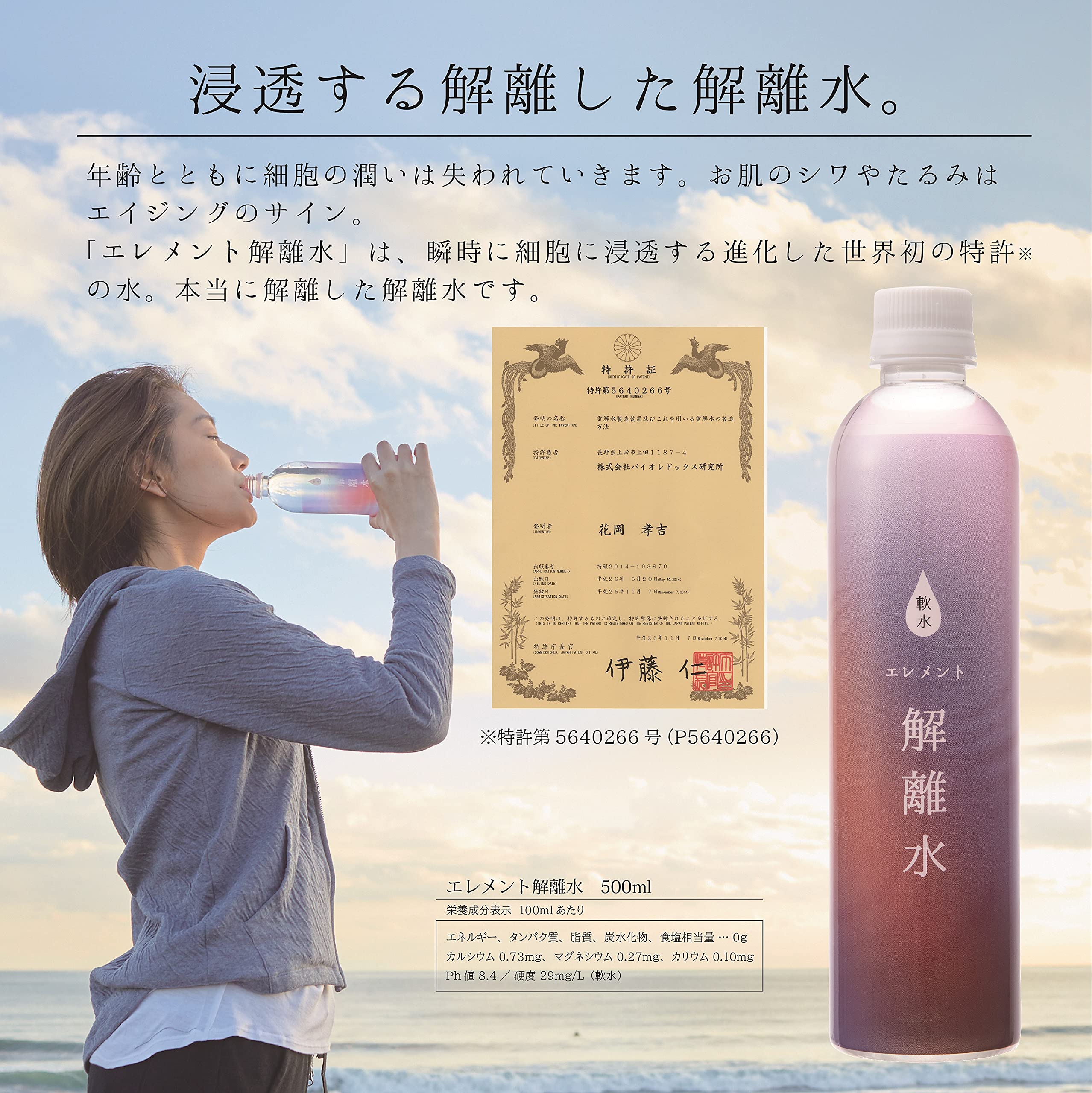 【軟水】 ニューレックス(NUREX) エレメント解離水 500ml×24本 ミネラルウォーター 天然水 【軟水】 ニューレックス(NUREX) エレメント解離水 500ml×24本 ミネラルウォーター 天然水