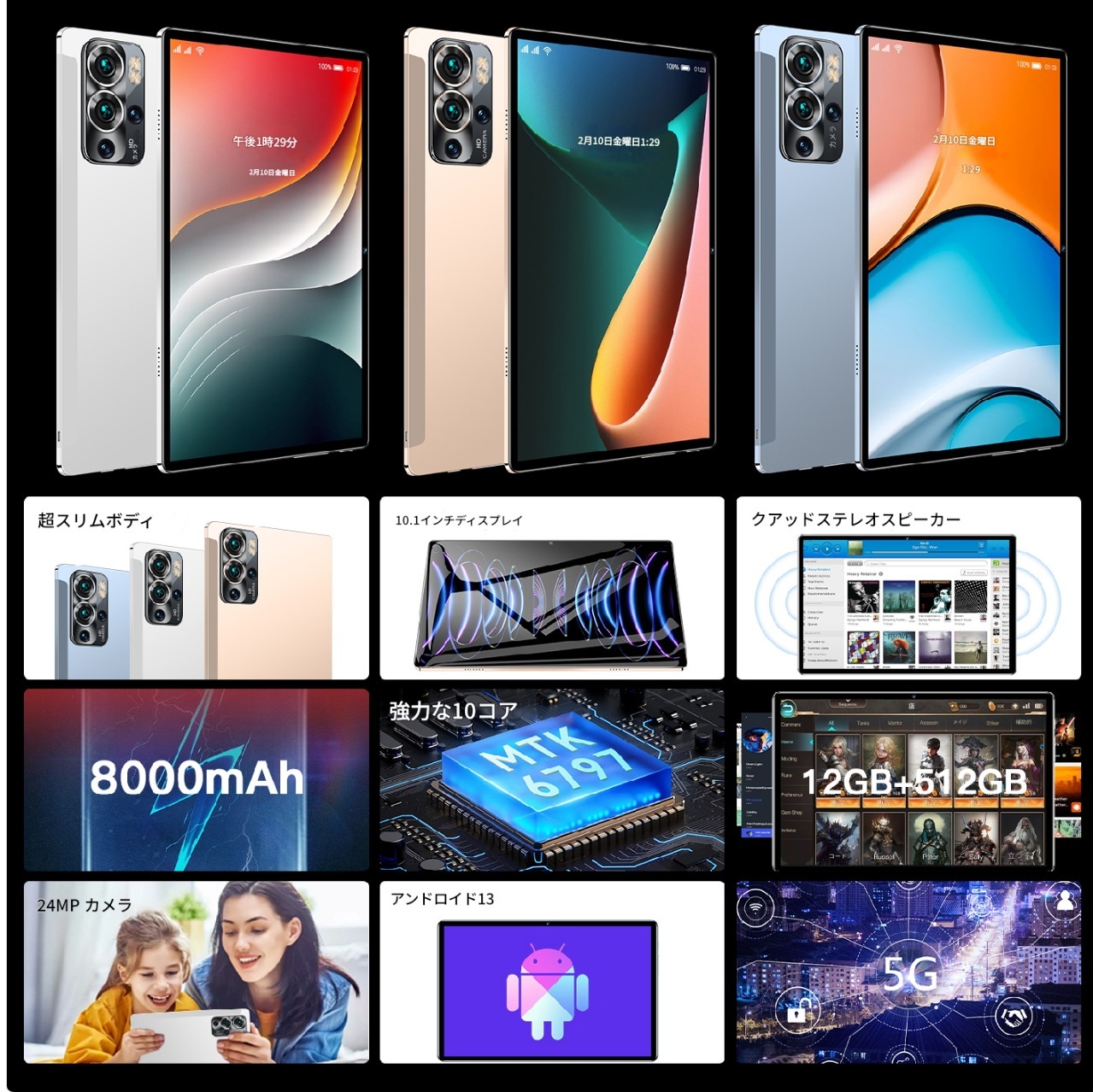 Android 13 タブレットMTK6580 FGFC ブランド/S22 11インチ FHD 8コア 2.0GHz実メモリ16GB+ROM 1TB3400*1800pxの解像度20000mA Android 13 タブレットMTK6580 FGFC ブランド/S22 11インチ FHD 8コア 2.0GHz実メモリ16GB+ROM 1TB3400*1800pxの解像度20000mA