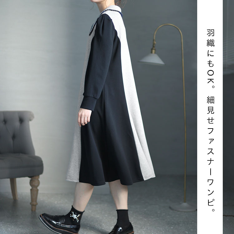 大きいサイズ レディース ワンピース 配色切替フロントファスナーワンピース ワンピ ロング 長袖 ファスナー 羽織り 切替え バイカラー ビッグカラー 無地 韓国 秋新作 春服 冬服 LL 2L 3L