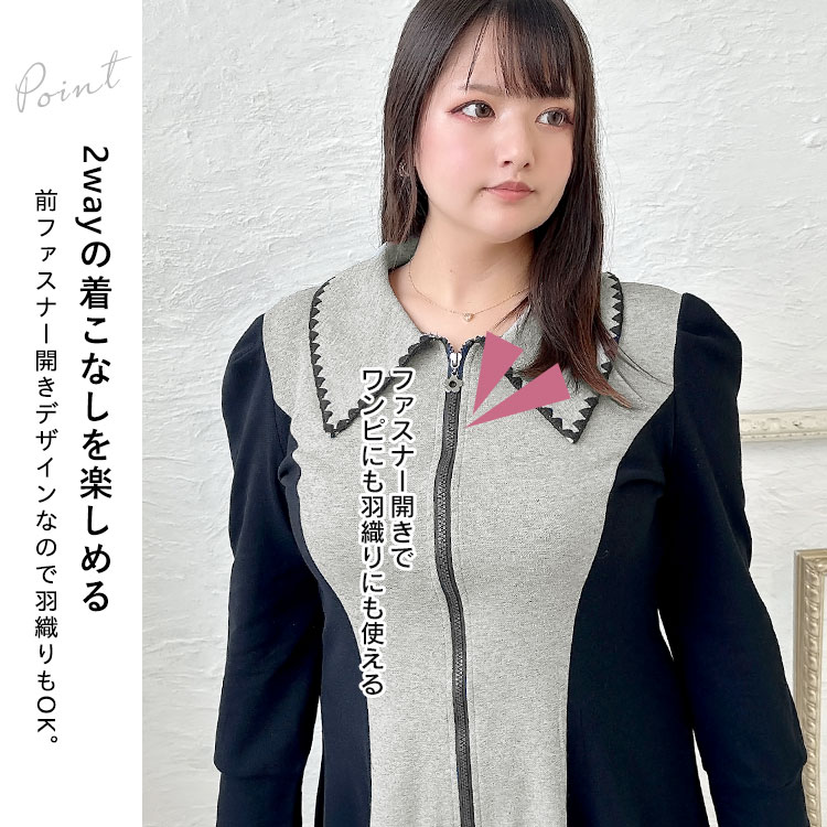 大きいサイズ レディース ワンピース 配色切替フロントファスナーワンピース ワンピ ロング 長袖 ファスナー 羽織り 切替え バイカラー ビッグカラー 無地 韓国 秋新作 春服 冬服 LL 2L 3L