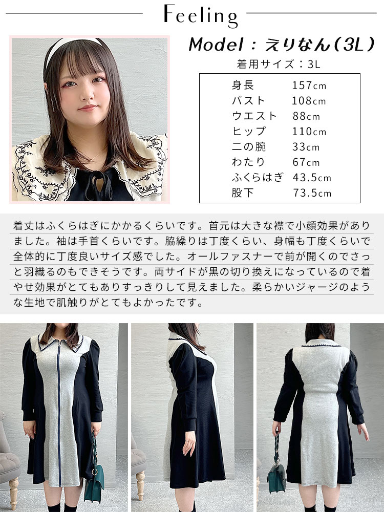 大きいサイズ レディース ワンピース 配色切替フロントファスナーワンピース ワンピ ロング 長袖 ファスナー 羽織り 切替え バイカラー ビッグカラー 無地 韓国 秋新作 春服 冬服 LL 2L 3L