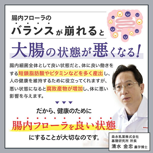 Qoo10] 森永乳業 森永 ビヒダス 大腸のキホン 約180日