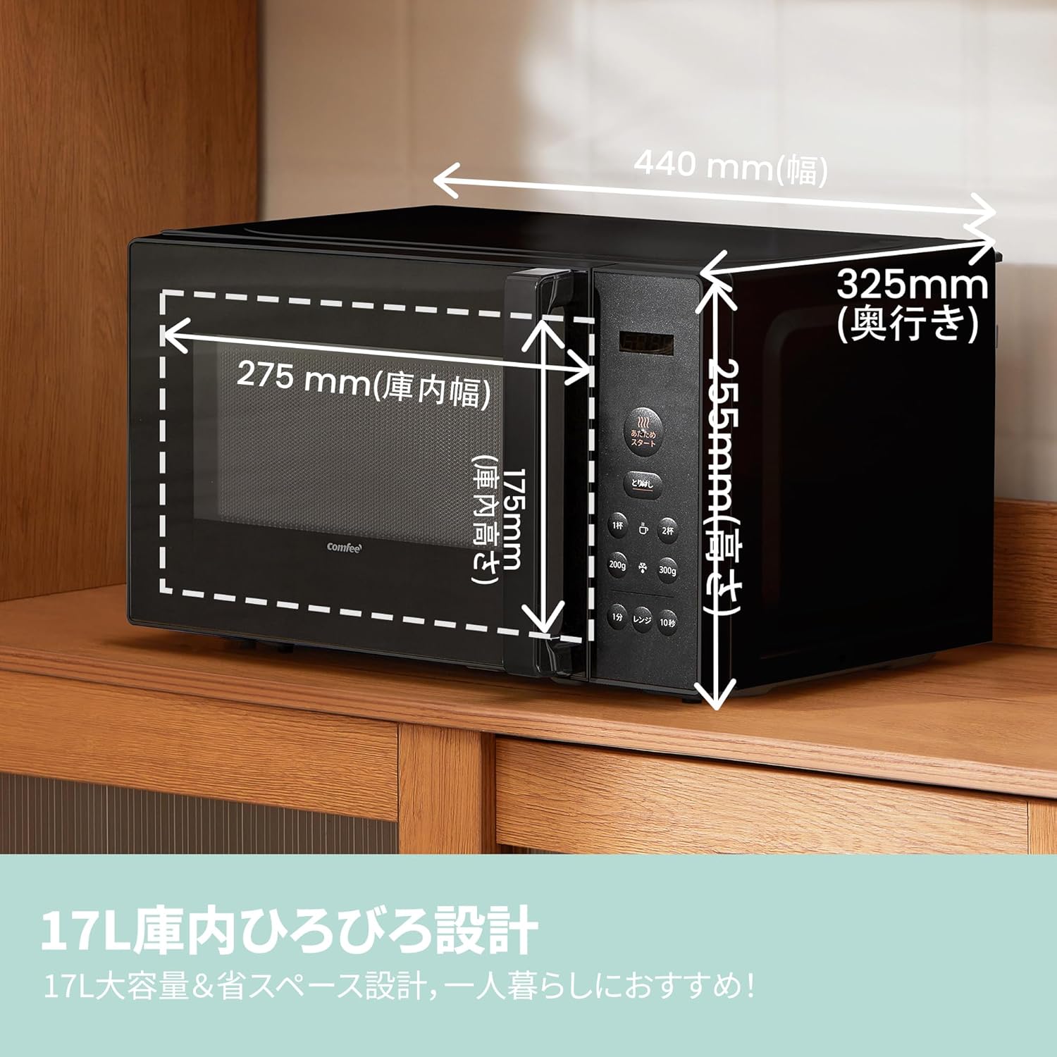 COMFEE‘ 電子レンジ 17L ターンテーブル 単機能 レンジ ヘルツフリー 全国対応 650W出力 CF-EM203-BK 消音モード付き 【メーカー保証1年】ブラック COMFEE‘ 電子レンジ 17L ターンテーブル 単機能 レンジ ヘルツフリー 全国対応 650W出力 CF-EM203-BK 消音モード付き 【メーカー保証1年】ブラック