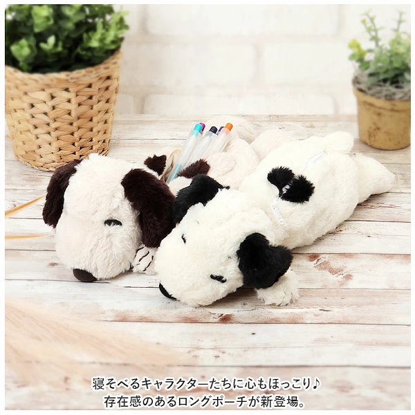 スヌーピー ガーデン　ぬいぐるみ、ペンケース スヌーピー ガーデン ぬいぐるみ、ペンケース Qoo10] かわいい