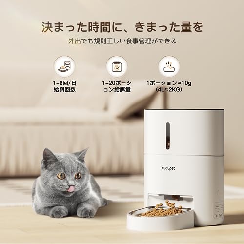 色：WIFI式 【2023新モデル】DUDUPET 自動給餌器 猫 アプリ操作 タイマー機能 音声録