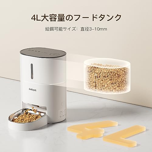 色：WIFI式 【2023新モデル】DUDUPET 自動給餌器 猫 アプリ操作 タイマー機能 音声録