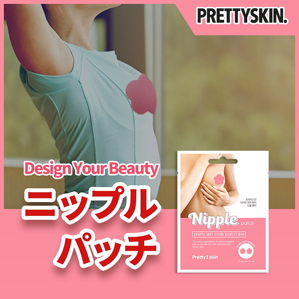 Qoo10] プリティースキン [PRETTYSKIN]プリティースキン