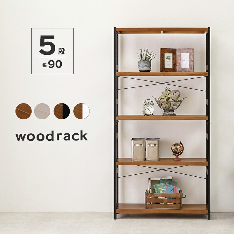 ラックMCC-6038 (約)幅90*奥行30*高さ180cm