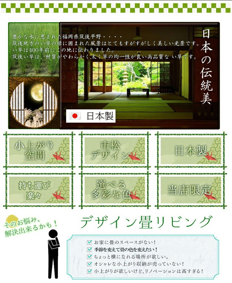 ユニット畳 オリジナル 国産 置き畳 緑茶カテキン抗菌 (風流 )【 180240 選べる高さ15cm/20cm ナチュラル ブラウン 床式ユニット畳 い草 リビング 畳 畳み たたみ タタミ マッ ユニット畳 オリジナル 国産 置き畳 緑茶カテキン抗菌 (風流 )【 180240 選べる高さ15cm/20cm ナチュラル ブラウン 床式ユニット畳 い草 リビング 畳 畳み たたみ タタミ マッ