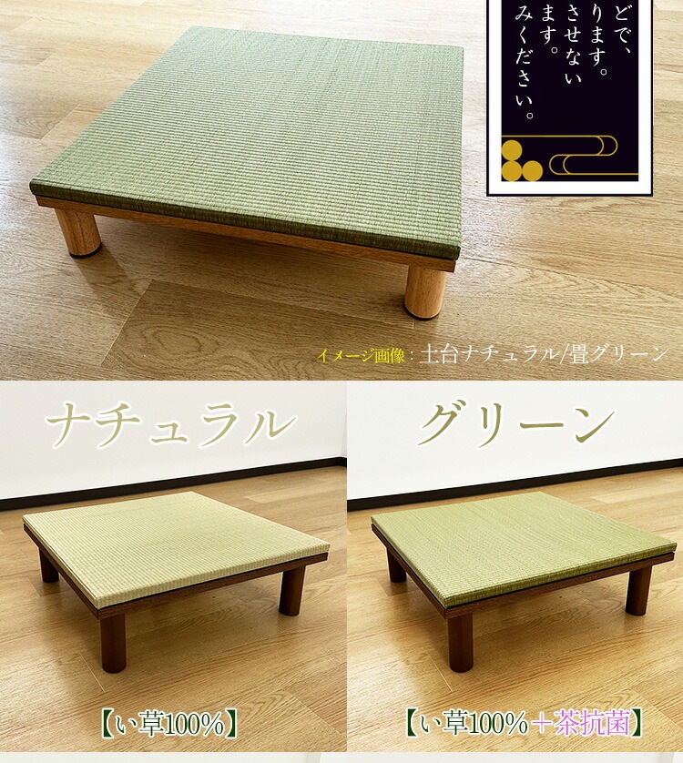 ユニット畳 オリジナル 国産 置き畳 緑茶カテキン抗菌 (風流 )【 180240 選べる高さ15cm/20cm ナチュラル ブラウン 床式ユニット畳 い草 リビング 畳 畳み たたみ タタミ マッ ユニット畳 オリジナル 国産 置き畳 緑茶カテキン抗菌 (風流 )【 180240 選べる高さ15cm/20cm ナチュラル ブラウン 床式ユニット畳 い草 リビング 畳 畳み たたみ タタミ マッ
