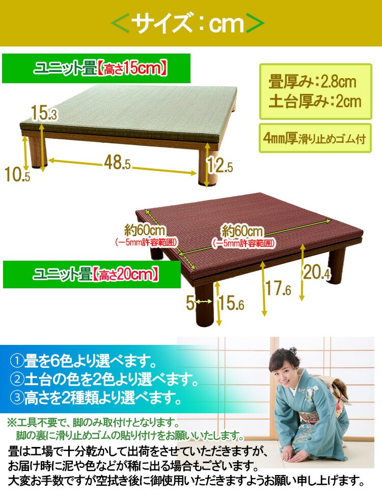 ユニット畳 オリジナル 国産 置き畳 緑茶カテキン抗菌 (風流 )【 180240 選べる高さ15cm/20cm ナチュラル ブラウン 床式ユニット畳 い草 リビング 畳 畳み たたみ タタミ マッ ユニット畳 オリジナル 国産 置き畳 緑茶カテキン抗菌 (風流 )【 180240 選べる高さ15cm/20cm ナチュラル ブラウン 床式ユニット畳 い草 リビング 畳 畳み たたみ タタミ マッ
