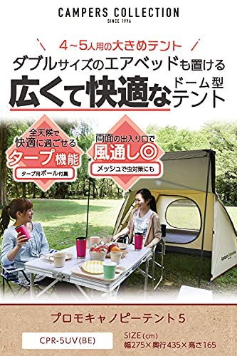 Amazon | [キャンパーズコレクション 山善] プロモキャノピー