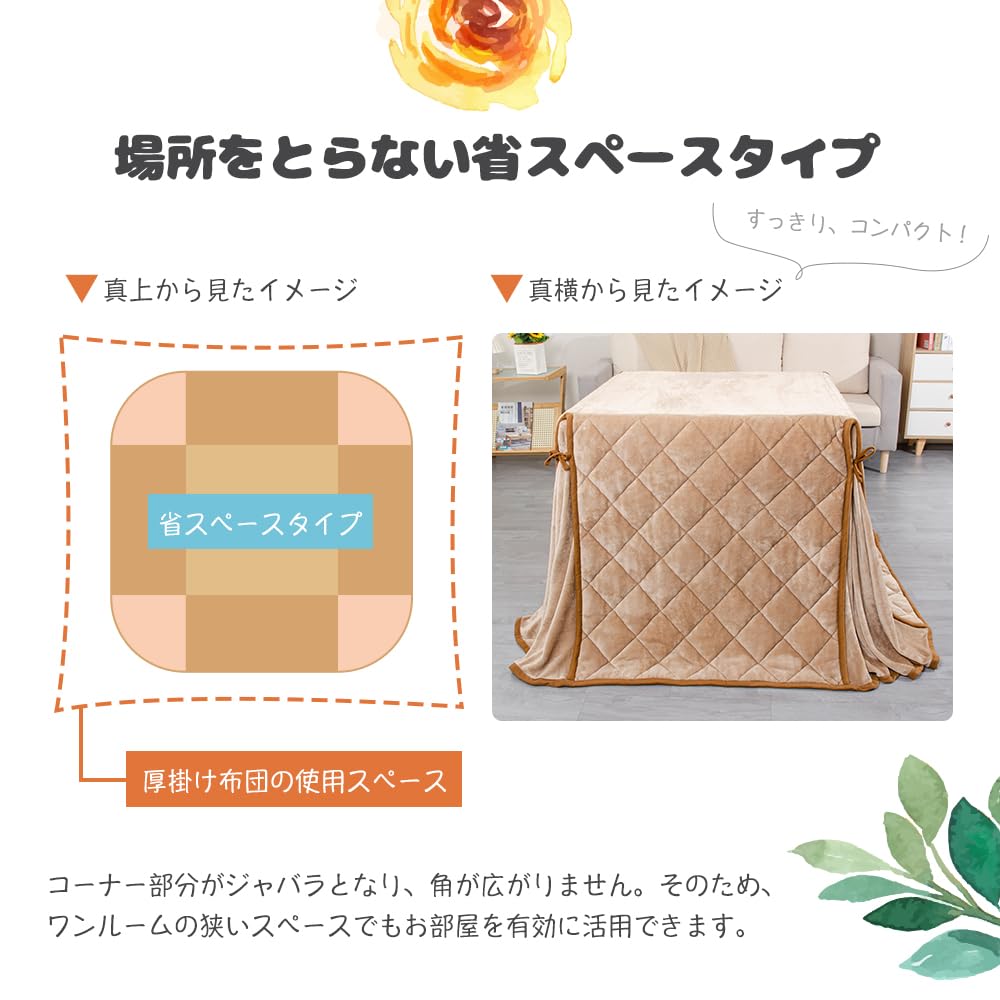 JEMAジェマ ハイタイプ テーブル 省スペース こたつ布団 こたつ