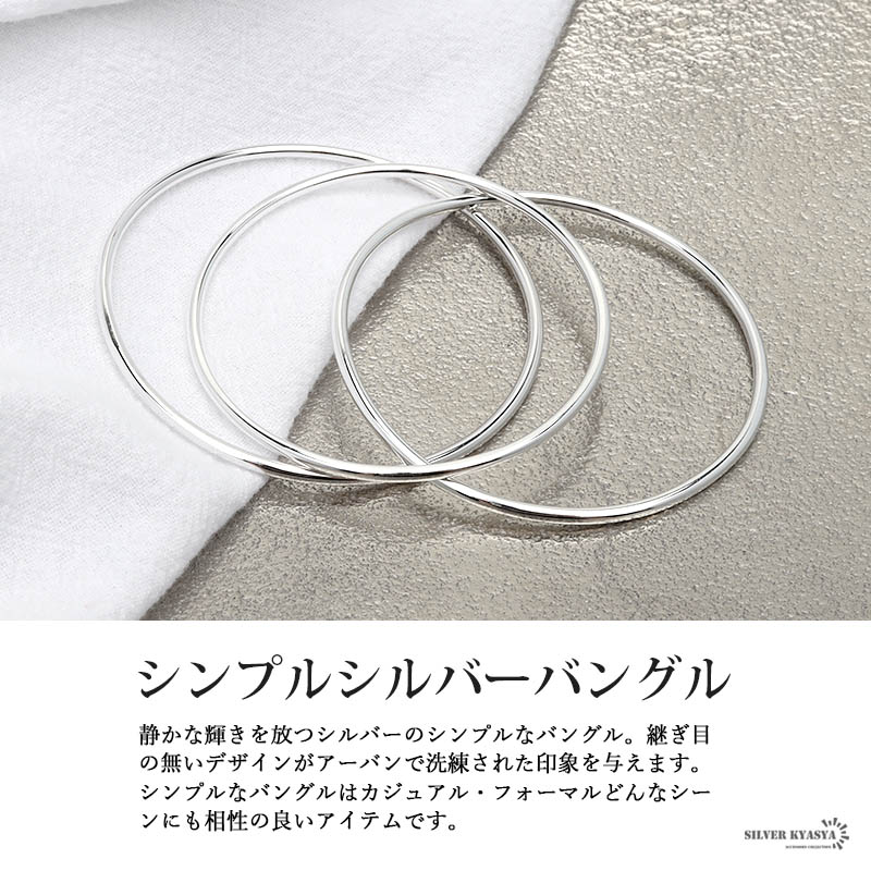 925 細幅 シンプル バングル [cb064]